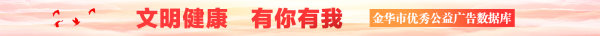 優秀公益廣告數據庫